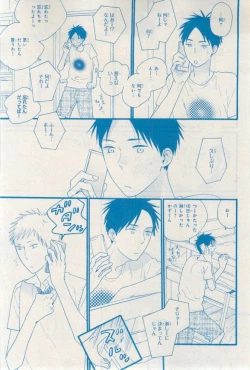 Page 329 of MAGAZINE BE×BOY 2015-03