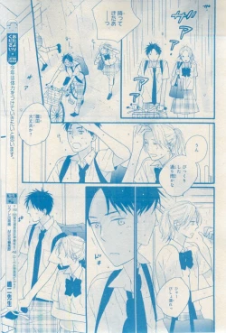 Page 335 of MAGAZINE BE×BOY 2015-03