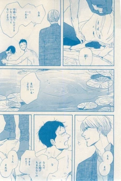 Page 33 of MAGAZINE BE×BOY 2015-03