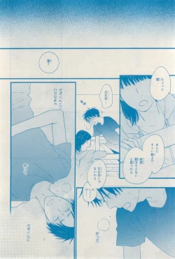 Page 340 of MAGAZINE BE×BOY 2015-03