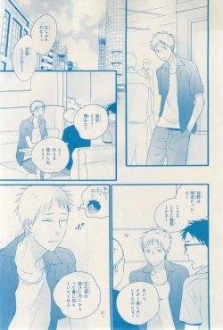 Page 345 of MAGAZINE BE×BOY 2015-03