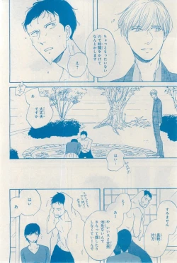 Page 34 of MAGAZINE BE×BOY 2015-03