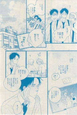 Page 350 of MAGAZINE BE×BOY 2015-03