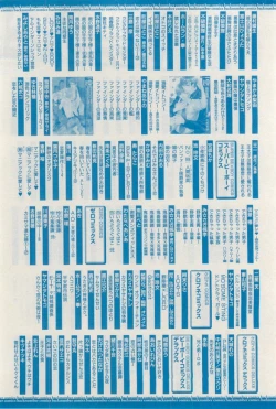 Page 360 of MAGAZINE BE×BOY 2015-03