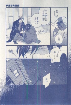 Page 367 of MAGAZINE BE×BOY 2015-03