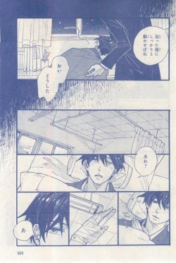 Page 369 of MAGAZINE BE×BOY 2015-03