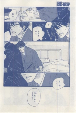 Page 374 of MAGAZINE BE×BOY 2015-03