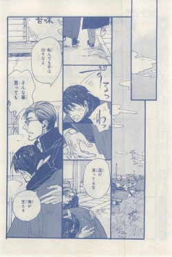 Page 388 of MAGAZINE BE×BOY 2015-03