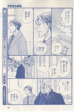 Page 393 of MAGAZINE BE×BOY 2015-03