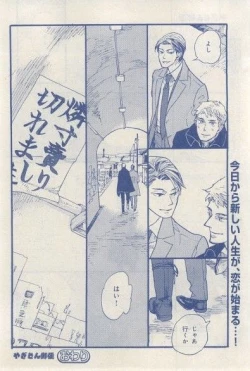 Page 396 of MAGAZINE BE×BOY 2015-03