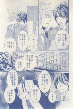 Page 405 of MAGAZINE BE×BOY 2015-03