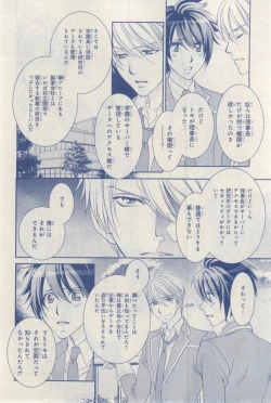 Page 406 of MAGAZINE BE×BOY 2015-03