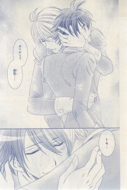 Page 413 of MAGAZINE BE×BOY 2015-03