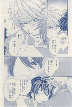 Page 414 of MAGAZINE BE×BOY 2015-03