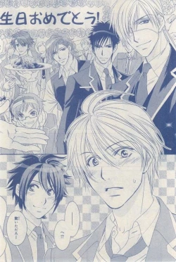 Page 420 of MAGAZINE BE×BOY 2015-03