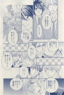 Page 422 of MAGAZINE BE×BOY 2015-03