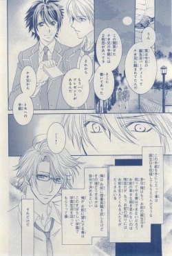 Page 426 of MAGAZINE BE×BOY 2015-03