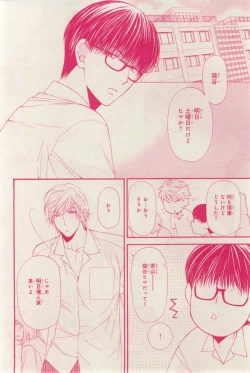 Page 42 of MAGAZINE BE×BOY 2015-03