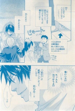 Page 431 of MAGAZINE BE×BOY 2015-03