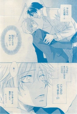 Page 432 of MAGAZINE BE×BOY 2015-03