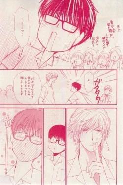 Page 43 of MAGAZINE BE×BOY 2015-03