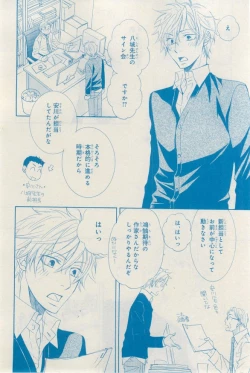 Page 442 of MAGAZINE BE×BOY 2015-03