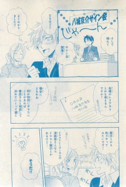 Page 445 of MAGAZINE BE×BOY 2015-03