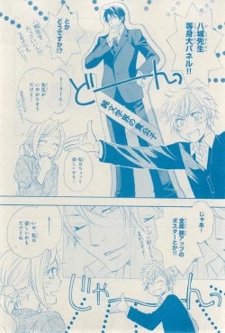 Page 446 of MAGAZINE BE×BOY 2015-03