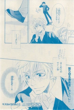 Page 448 of MAGAZINE BE×BOY 2015-03