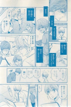 Page 459 of MAGAZINE BE×BOY 2015-03