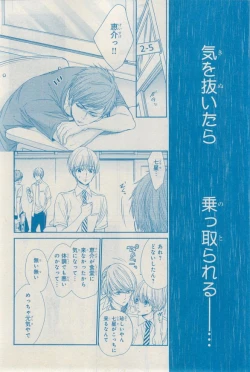 Page 462 of MAGAZINE BE×BOY 2015-03