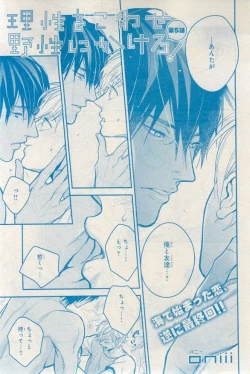 Page 473 of MAGAZINE BE×BOY 2015-03