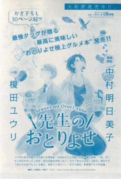 Page 489 of MAGAZINE BE×BOY 2015-03