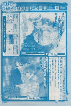 Page 492 of MAGAZINE BE×BOY 2015-03