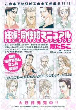 Page 494 of MAGAZINE BE×BOY 2015-03