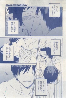 Page 495 of MAGAZINE BE×BOY 2015-03