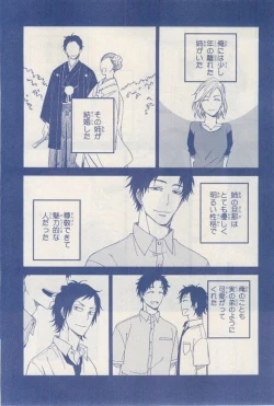 Page 497 of MAGAZINE BE×BOY 2015-03