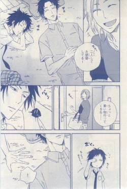 Page 499 of MAGAZINE BE×BOY 2015-03