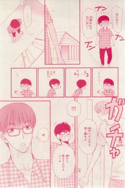 Page 49 of MAGAZINE BE×BOY 2015-03