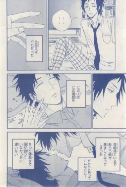 Page 500 of MAGAZINE BE×BOY 2015-03