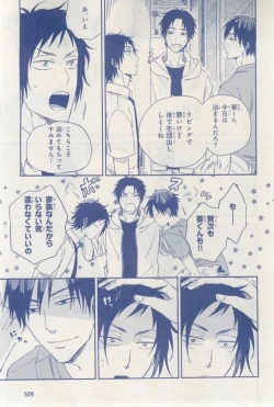 Page 509 of MAGAZINE BE×BOY 2015-03