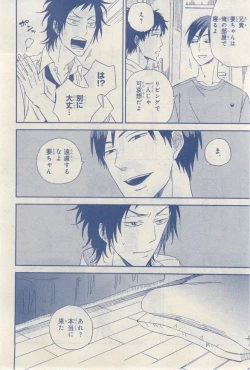 Page 510 of MAGAZINE BE×BOY 2015-03