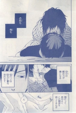 Page 513 of MAGAZINE BE×BOY 2015-03