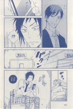 Page 516 of MAGAZINE BE×BOY 2015-03