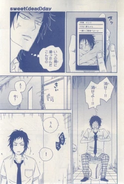 Page 517 of MAGAZINE BE×BOY 2015-03