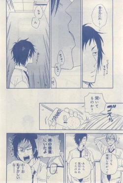 Page 518 of MAGAZINE BE×BOY 2015-03