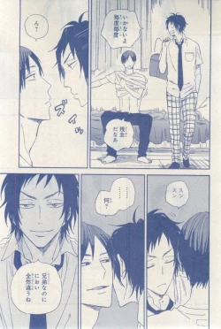 Page 523 of MAGAZINE BE×BOY 2015-03