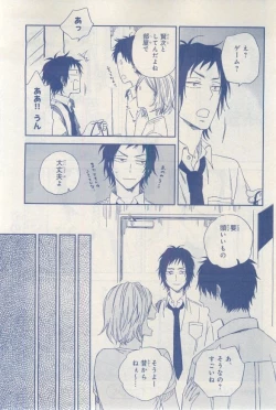 Page 525 of MAGAZINE BE×BOY 2015-03