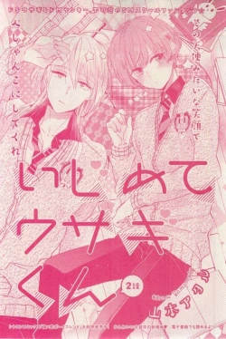 Page 527 of MAGAZINE BE×BOY 2015-03