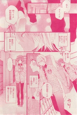 Page 534 of MAGAZINE BE×BOY 2015-03